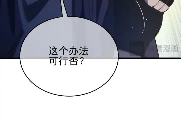 漫画《我靠无敌被动打出成吨伤害！》第65话 参加高级锻造师考核第175张图