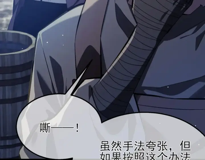 漫画《我靠无敌被动打出成吨伤害！》第65话 参加高级锻造师考核第178张图