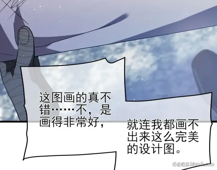 漫画《我靠无敌被动打出成吨伤害！》第65话 参加高级锻造师考核第184张图