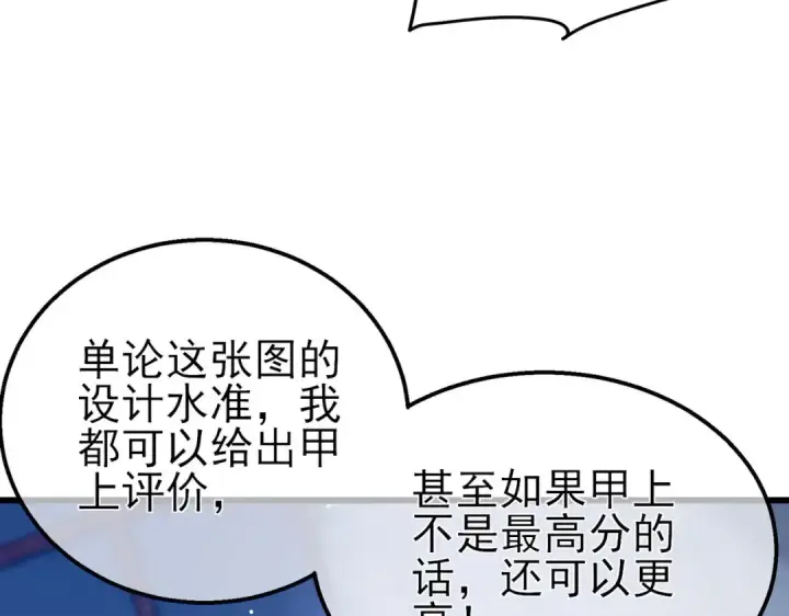 漫画《我靠无敌被动打出成吨伤害！》第65话 参加高级锻造师考核第185张图