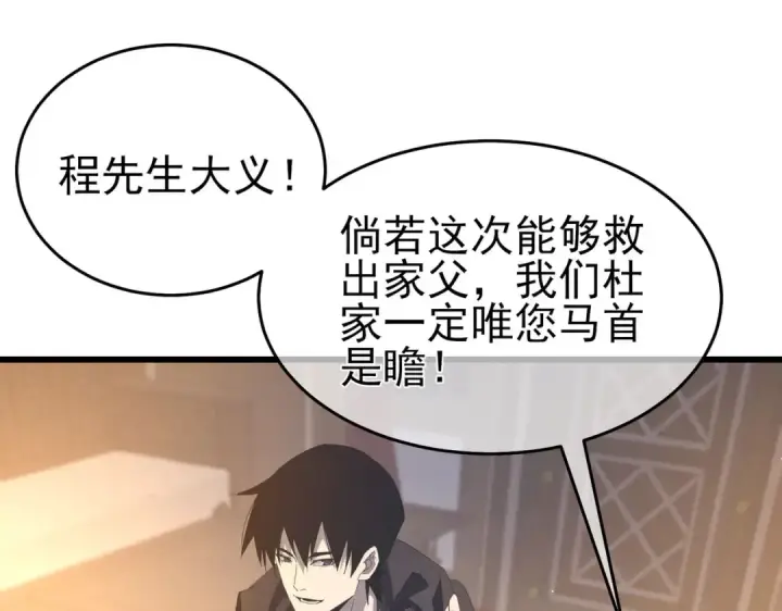 漫画《我靠无敌被动打出成吨伤害！》第65话 参加高级锻造师考核第19张图
