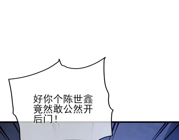 漫画《我靠无敌被动打出成吨伤害！》第65话 参加高级锻造师考核第191张图
