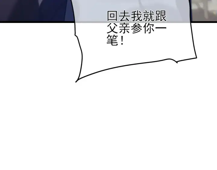 漫画《我靠无敌被动打出成吨伤害！》第65话 参加高级锻造师考核第194张图