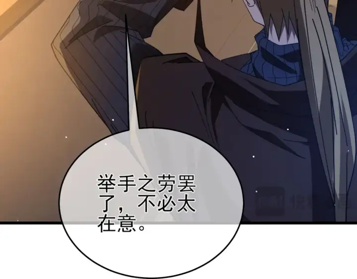 漫画《我靠无敌被动打出成吨伤害！》第65话 参加高级锻造师考核第21张图