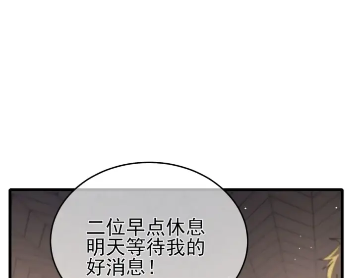 漫画《我靠无敌被动打出成吨伤害！》第65话 参加高级锻造师考核第23张图