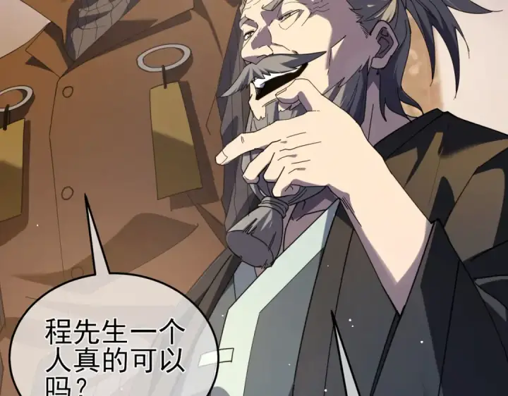 漫画《我靠无敌被动打出成吨伤害！》第65话 参加高级锻造师考核第27张图