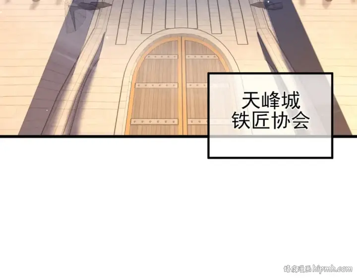 漫画《我靠无敌被动打出成吨伤害！》第65话 参加高级锻造师考核第32张图