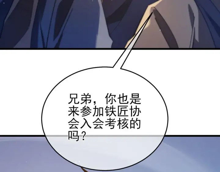 漫画《我靠无敌被动打出成吨伤害！》第65话 参加高级锻造师考核第35张图