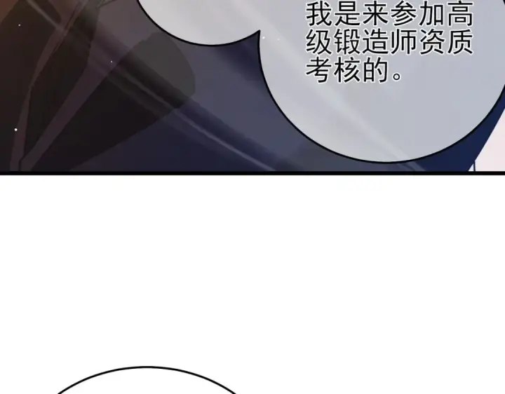 漫画《我靠无敌被动打出成吨伤害！》第65话 参加高级锻造师考核第38张图