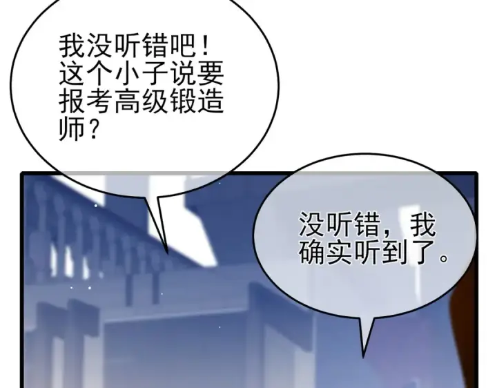 漫画《我靠无敌被动打出成吨伤害！》第65话 参加高级锻造师考核第39张图