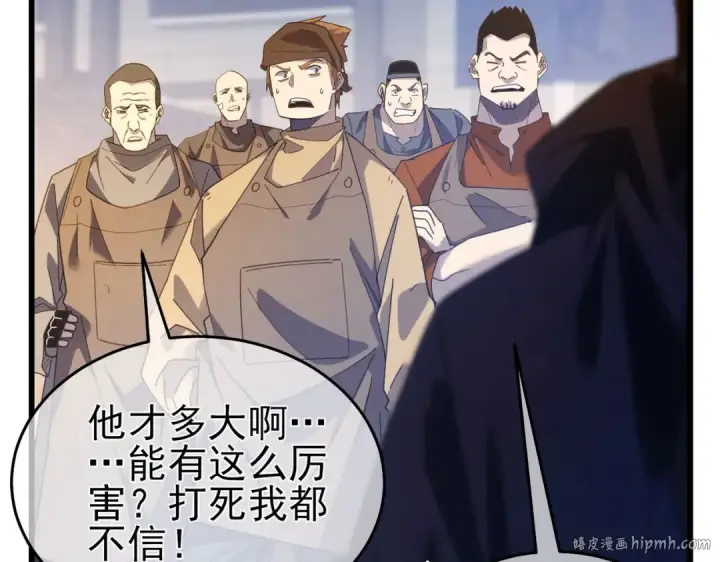 漫画《我靠无敌被动打出成吨伤害！》第65话 参加高级锻造师考核第40张图