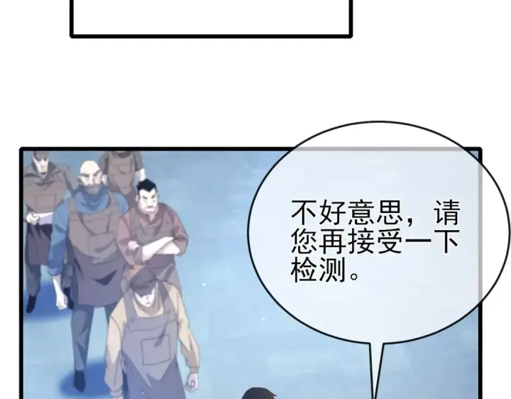 漫画《我靠无敌被动打出成吨伤害！》第65话 参加高级锻造师考核第43张图