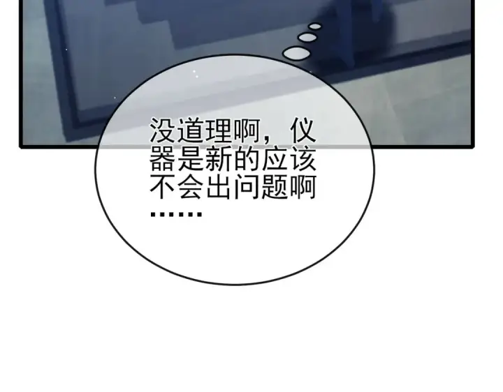 漫画《我靠无敌被动打出成吨伤害！》第65话 参加高级锻造师考核第45张图
