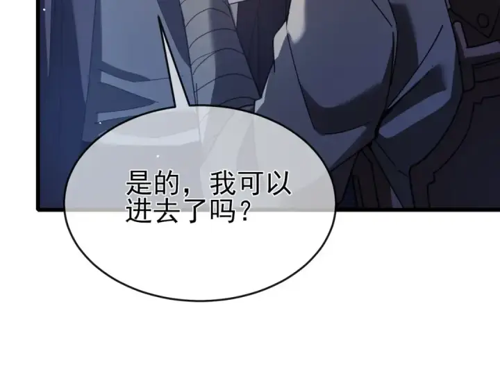 漫画《我靠无敌被动打出成吨伤害！》第65话 参加高级锻造师考核第58张图