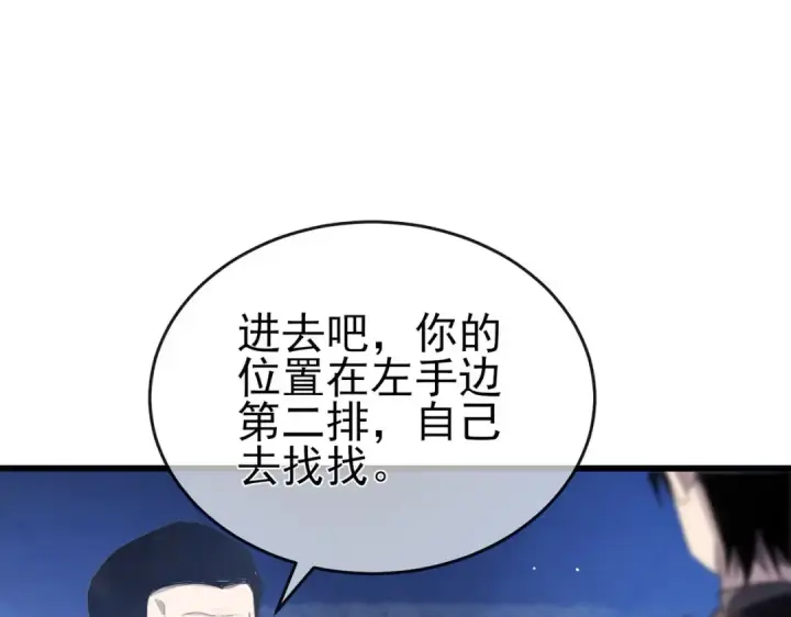 漫画《我靠无敌被动打出成吨伤害！》第65话 参加高级锻造师考核第59张图