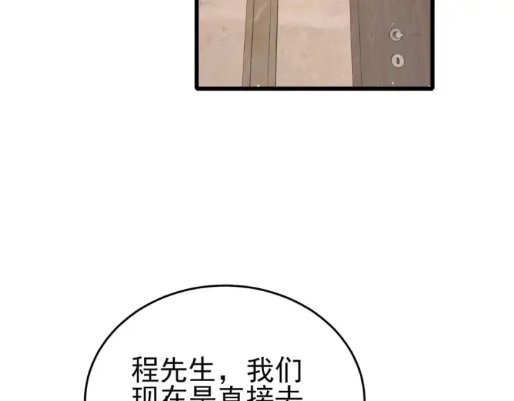 漫画《我靠无敌被动打出成吨伤害！》第65话 参加高级锻造师考核第7张图