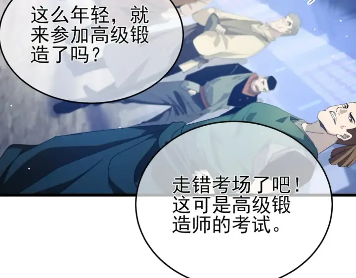 漫画《我靠无敌被动打出成吨伤害！》第65话 参加高级锻造师考核第73张图