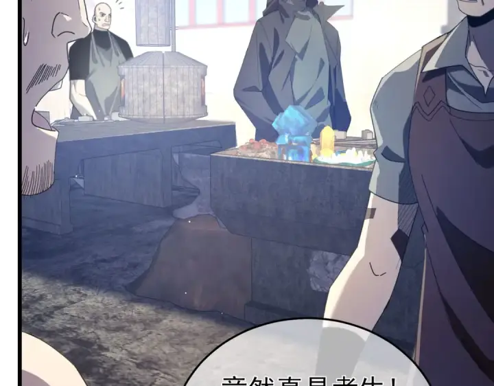 漫画《我靠无敌被动打出成吨伤害！》第65话 参加高级锻造师考核第75张图