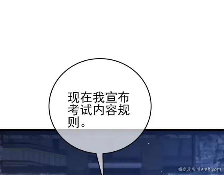 漫画《我靠无敌被动打出成吨伤害！》第65话 参加高级锻造师考核第80张图