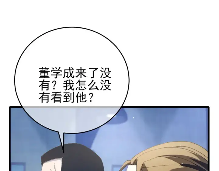 漫画《我靠无敌被动打出成吨伤害！》第65话 参加高级锻造师考核第86张图