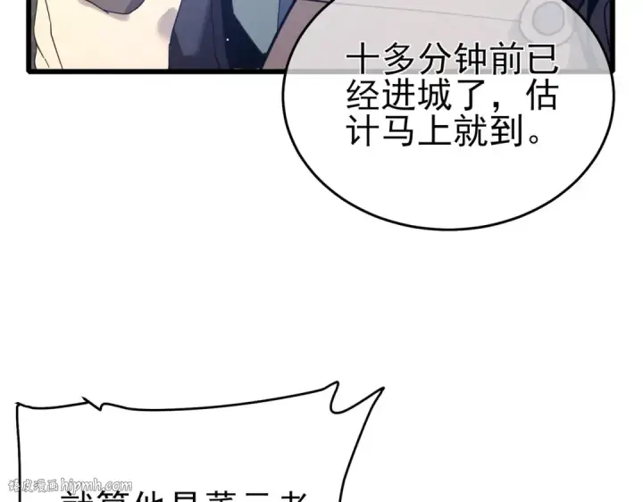 漫画《我靠无敌被动打出成吨伤害！》第65话 参加高级锻造师考核第88张图
