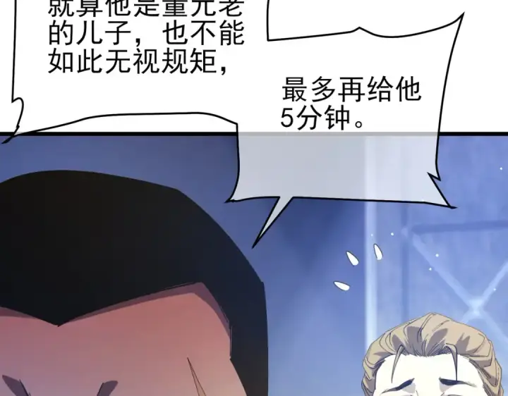 漫画《我靠无敌被动打出成吨伤害！》第65话 参加高级锻造师考核第89张图