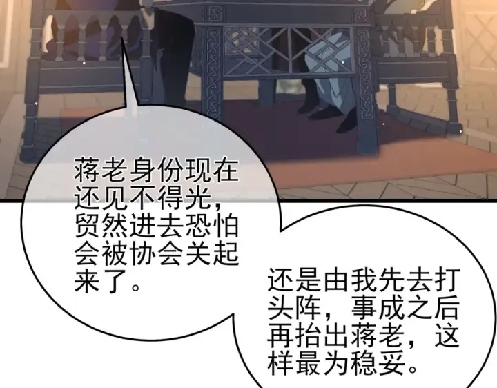 漫画《我靠无敌被动打出成吨伤害！》第65话 参加高级锻造师考核第9张图