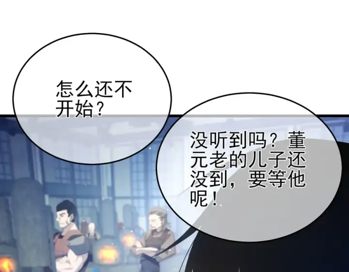 漫画《我靠无敌被动打出成吨伤害！》第65话 参加高级锻造师考核第92张图
