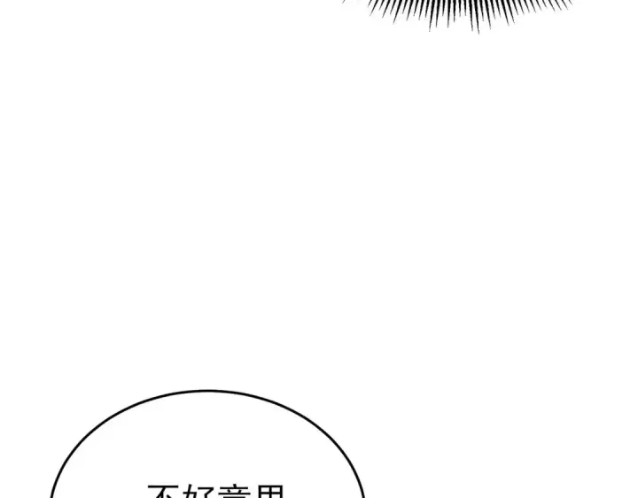 漫画《我靠无敌被动打出成吨伤害！》第65话 参加高级锻造师考核第95张图
