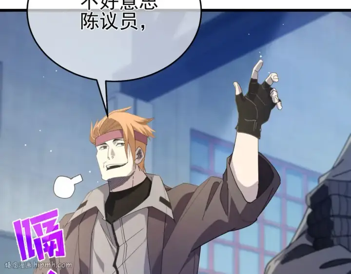 漫画《我靠无敌被动打出成吨伤害！》第65话 参加高级锻造师考核第96张图