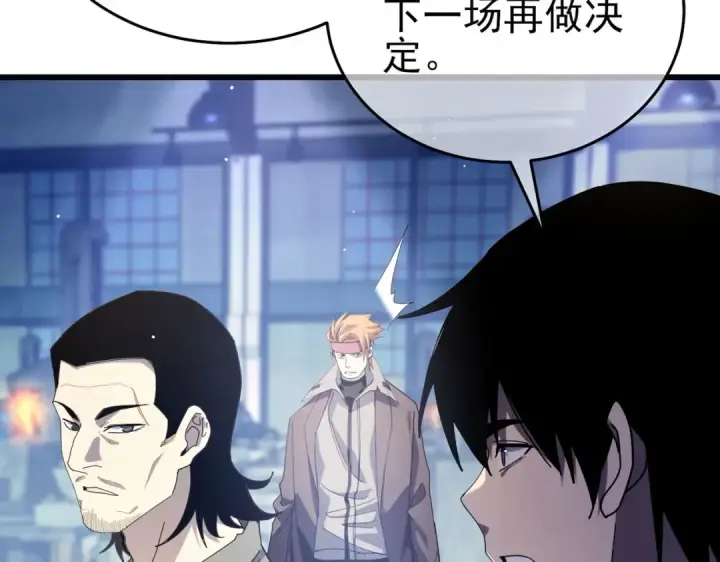 漫画《我靠无敌被动打出成吨伤害！》第66话 制造“臻品”武器第10张图