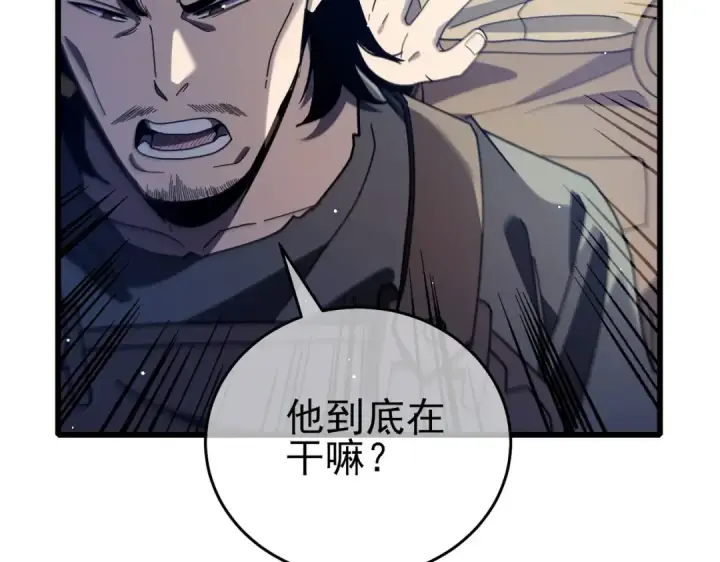 漫画《我靠无敌被动打出成吨伤害！》第66话 制造“臻品”武器第107张图