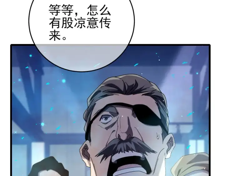 漫画《我靠无敌被动打出成吨伤害！》第66话 制造“臻品”武器第113张图