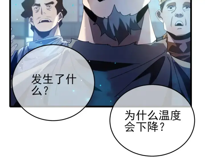 漫画《我靠无敌被动打出成吨伤害！》第66话 制造“臻品”武器第114张图