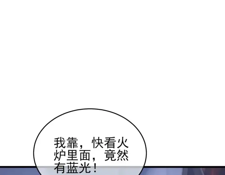 漫画《我靠无敌被动打出成吨伤害！》第66话 制造“臻品”武器第115张图