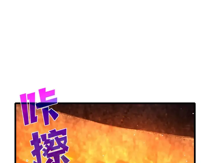 漫画《我靠无敌被动打出成吨伤害！》第66话 制造“臻品”武器第119张图