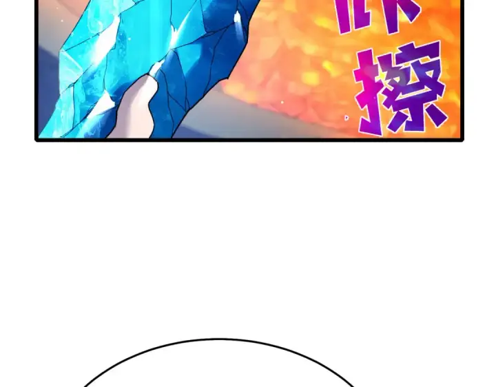 漫画《我靠无敌被动打出成吨伤害！》第66话 制造“臻品”武器第121张图