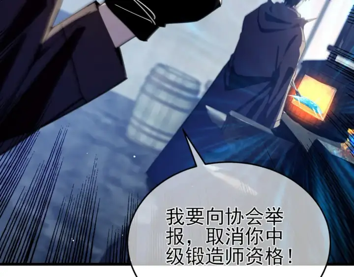 漫画《我靠无敌被动打出成吨伤害！》第66话 制造“臻品”武器第124张图
