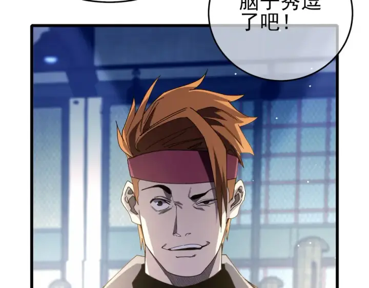 漫画《我靠无敌被动打出成吨伤害！》第66话 制造“臻品”武器第13张图
