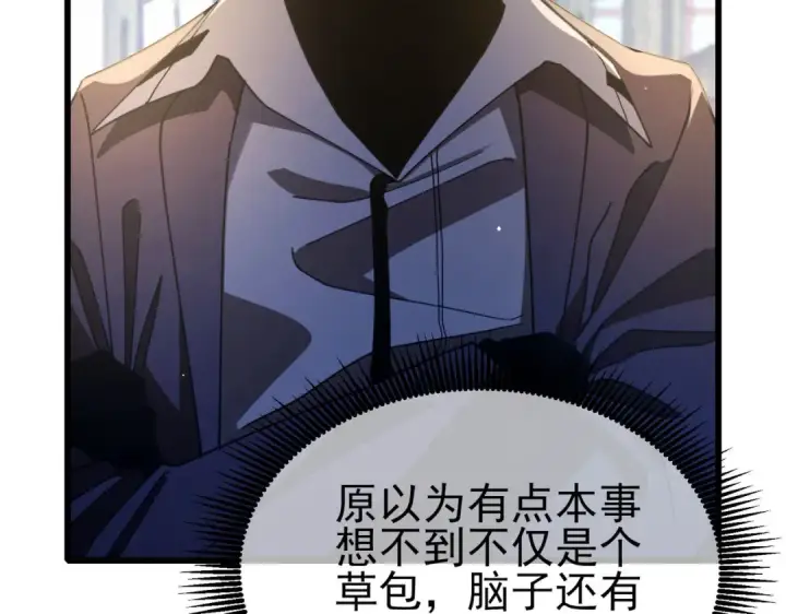 漫画《我靠无敌被动打出成吨伤害！》第66话 制造“臻品”武器第14张图