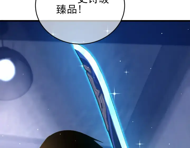 漫画《我靠无敌被动打出成吨伤害！》第66话 制造“臻品”武器第156张图