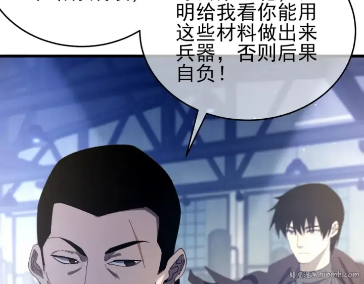 漫画《我靠无敌被动打出成吨伤害！》第66话 制造“臻品”武器第16张图