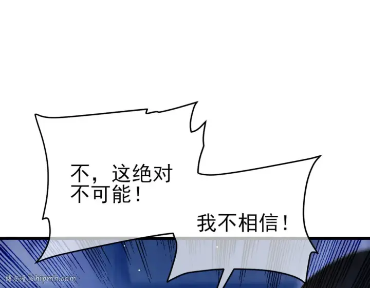 漫画《我靠无敌被动打出成吨伤害！》第66话 制造“臻品”武器第160张图