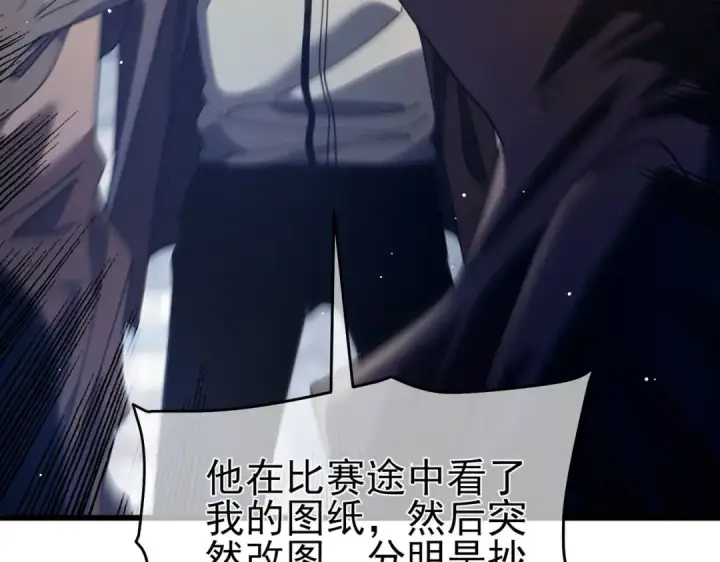 漫画《我靠无敌被动打出成吨伤害！》第66话 制造“臻品”武器第162张图