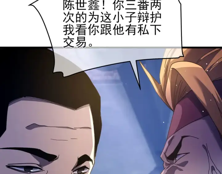 漫画《我靠无敌被动打出成吨伤害！》第66话 制造“臻品”武器第170张图