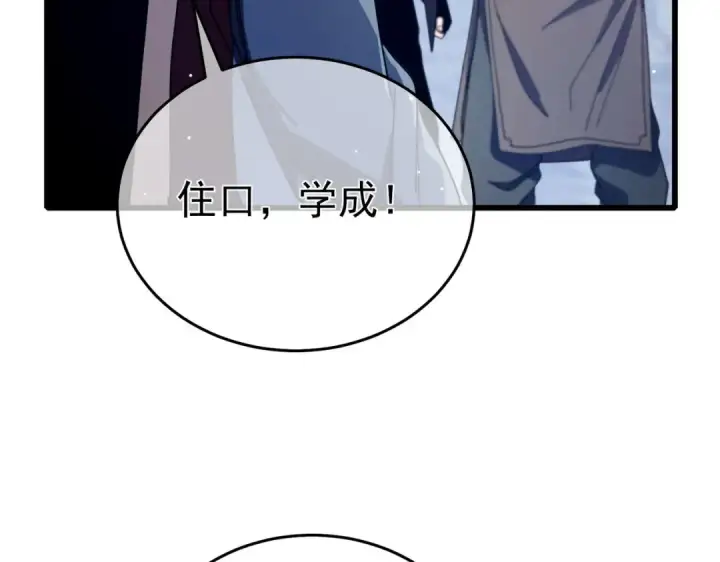 漫画《我靠无敌被动打出成吨伤害！》第66话 制造“臻品”武器第175张图