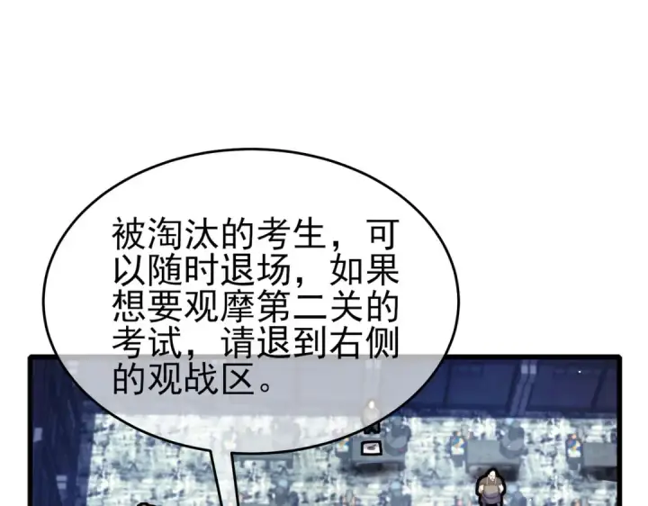 漫画《我靠无敌被动打出成吨伤害！》第66话 制造“臻品”武器第25张图