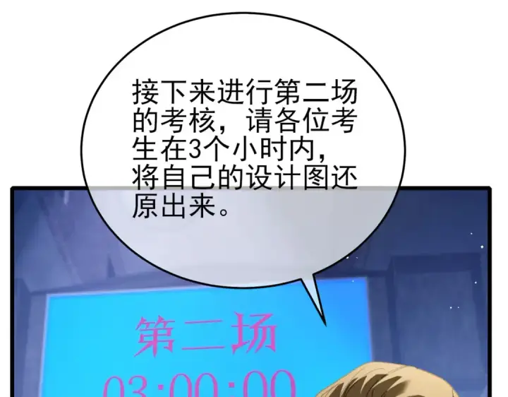 漫画《我靠无敌被动打出成吨伤害！》第66话 制造“臻品”武器第31张图