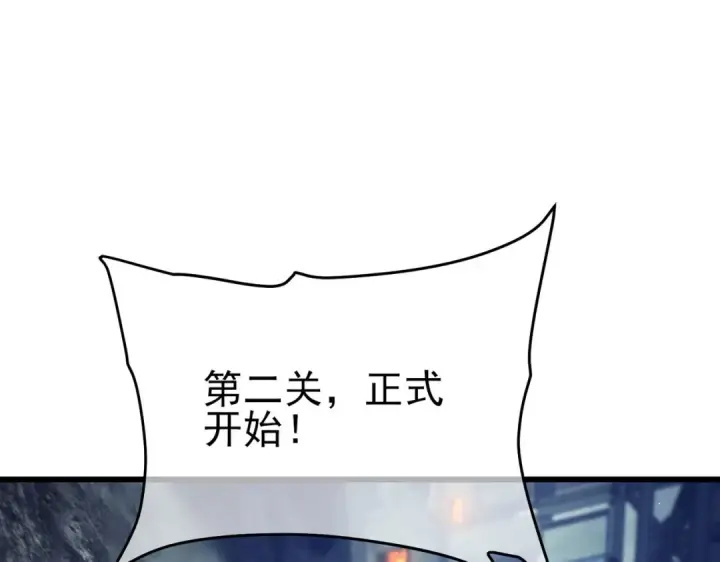 漫画《我靠无敌被动打出成吨伤害！》第66话 制造“臻品”武器第34张图