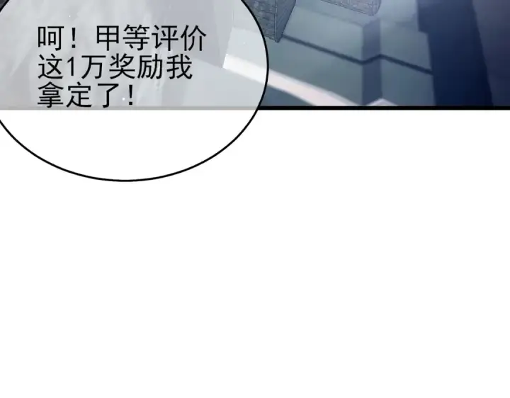 漫画《我靠无敌被动打出成吨伤害！》第66话 制造“臻品”武器第37张图